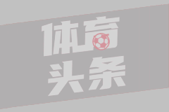 意甲第27轮 那不勒斯1-1国际米兰